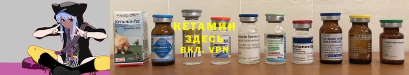 Кетамин VHQ  Харовск 